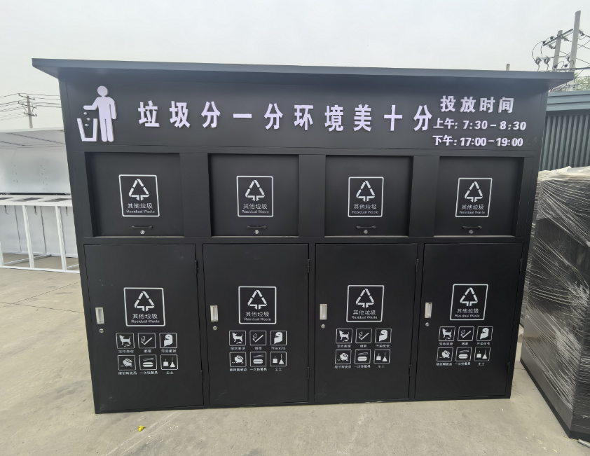 分类垃圾亭 
