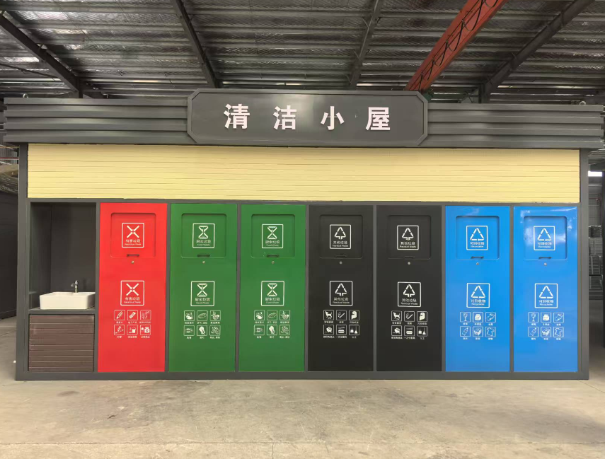 垃圾房